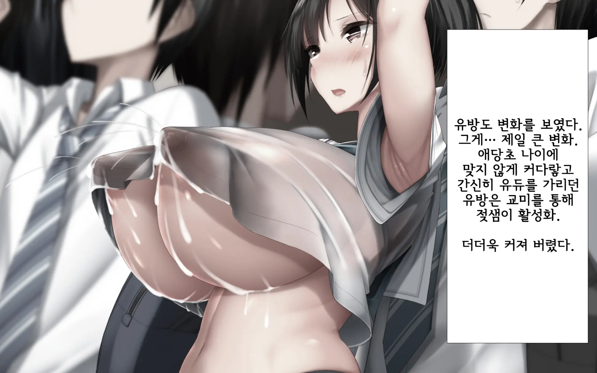 Shishunki Massakari, Gisu Gisu Keimai No Icha Love Kozukuri Nikki. | 한창 사춘기에 서먹서먹한 남매의 진심 러브 아이 만들기 일기.